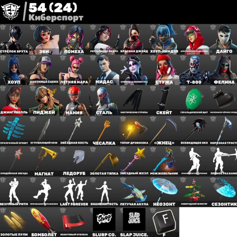 🎨 215 скінів | 🌟 Fortnite акаунт