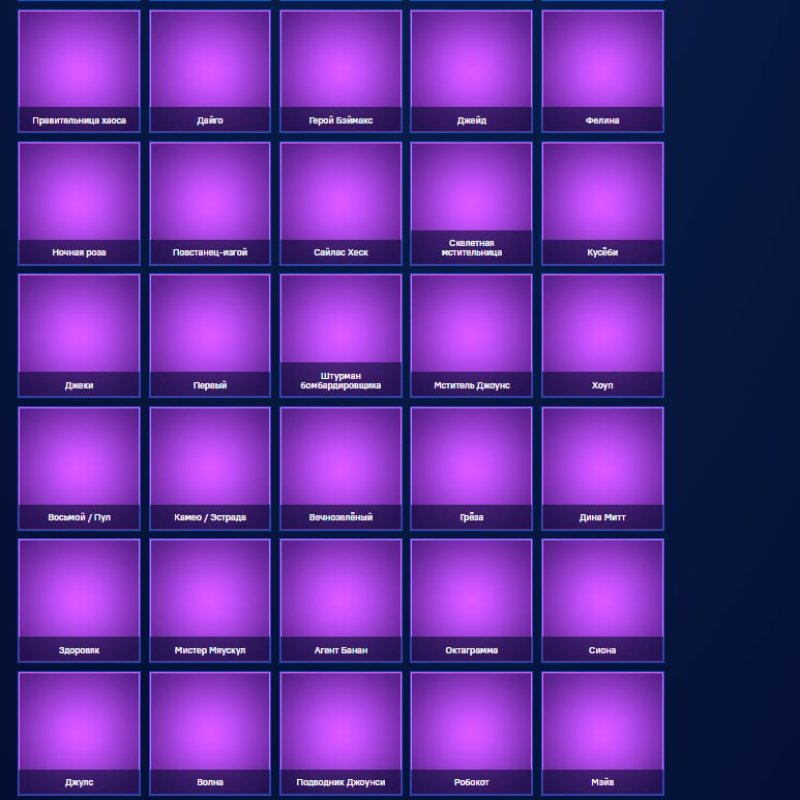 🎨 116 skins | 🌟 Fortnite account