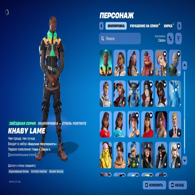 🎨 71 skins | 🌟 Fortnite account