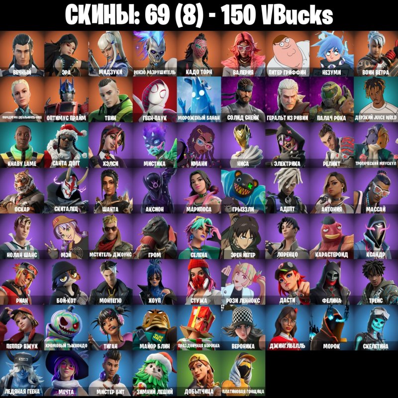 🎨 35 скінів | 🌟 Fortnite акаунт