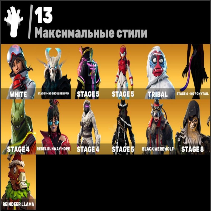 🎨 38 skins | 🌟 Fortnite account