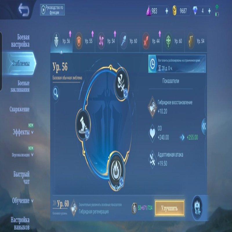 🎮 Mobile Legends акаунт | Грандмастер | 70 героїв | 157 облич