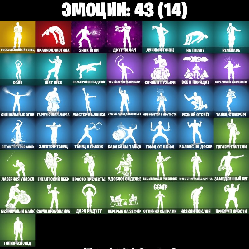 🎨 44 скінів | 🌟 Fortnite акаунт