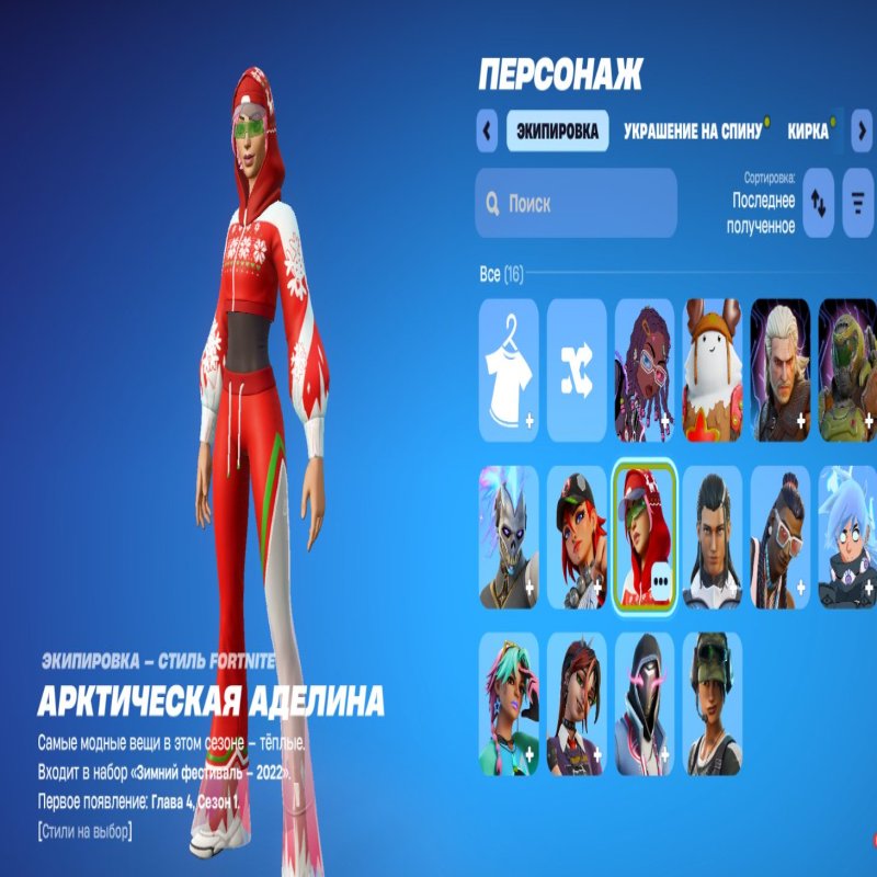 🎨 14 скінів | 🌟 Fortnite акаунт
