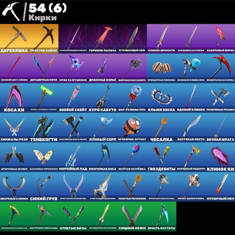 🎨 43 скінів | 🌟 Fortnite акаунт