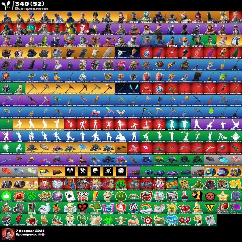 🎨 55 skins | 🌟 Fortnite account