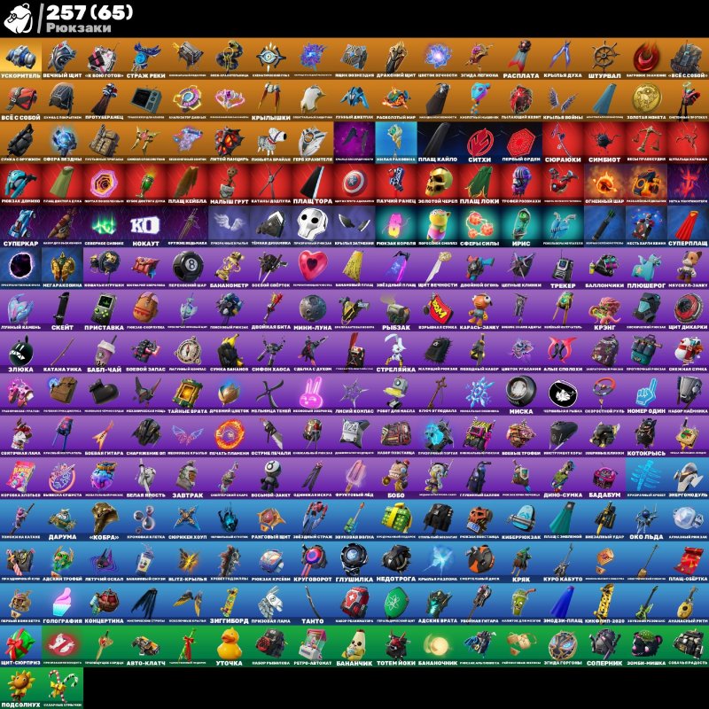 🎨 211 skins | 🌟 Fortnite account