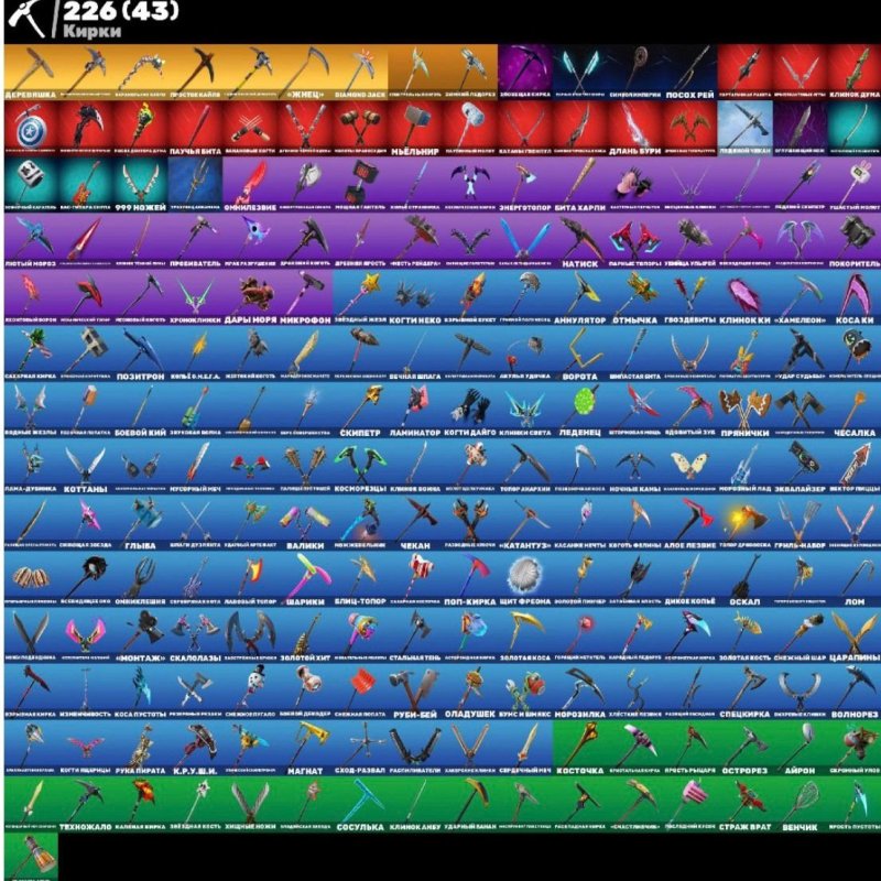 🎨 240 skins | 🌟 Fortnite account