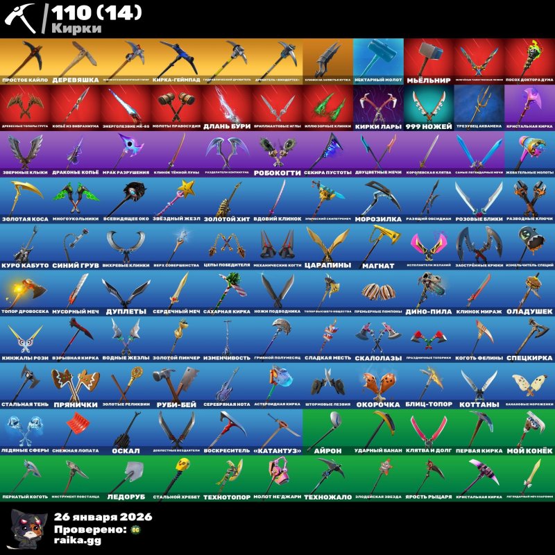 🎨 86 скінів | 🌟 Fortnite акаунт