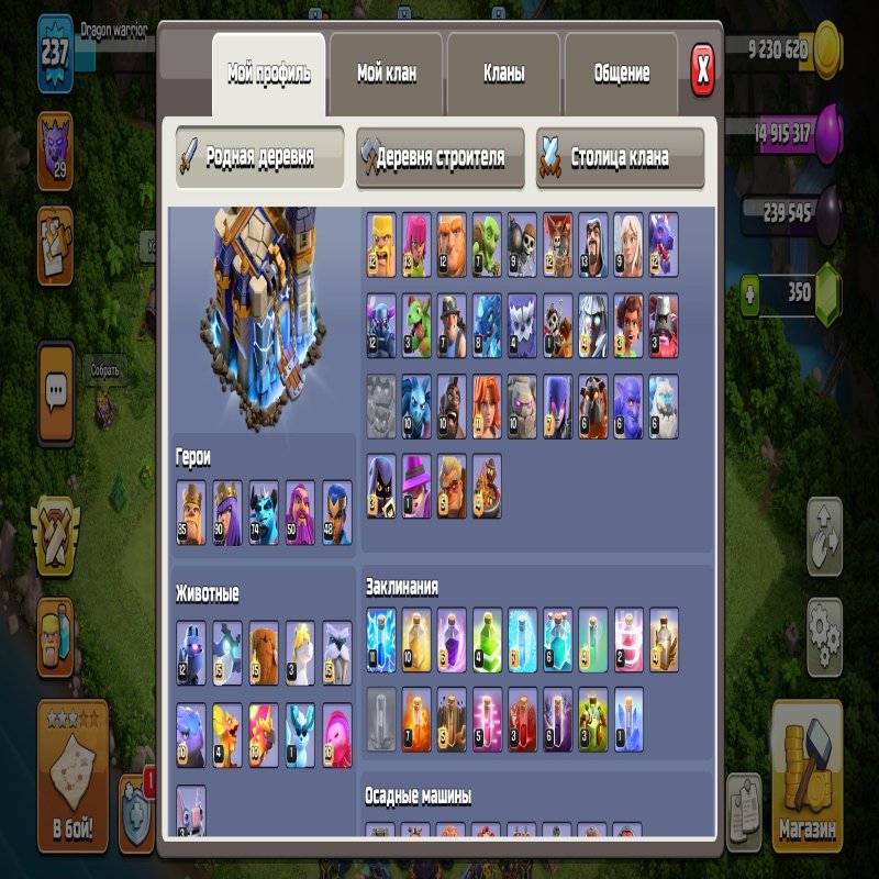 🏰 Clash of Clans акаунт | Ратуша 18 ратуша | Рівень 237