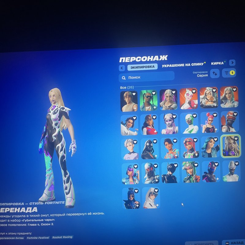 🎨 94 skins | 🌟 Fortnite account