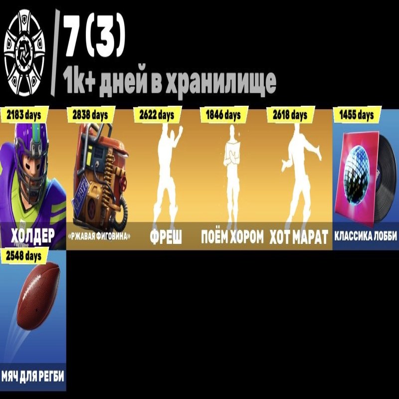 🎨 68 скинов | 🌟 Fortnite аккаунт