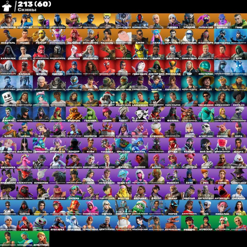 🎨 213 skins | 🌟 Fortnite account