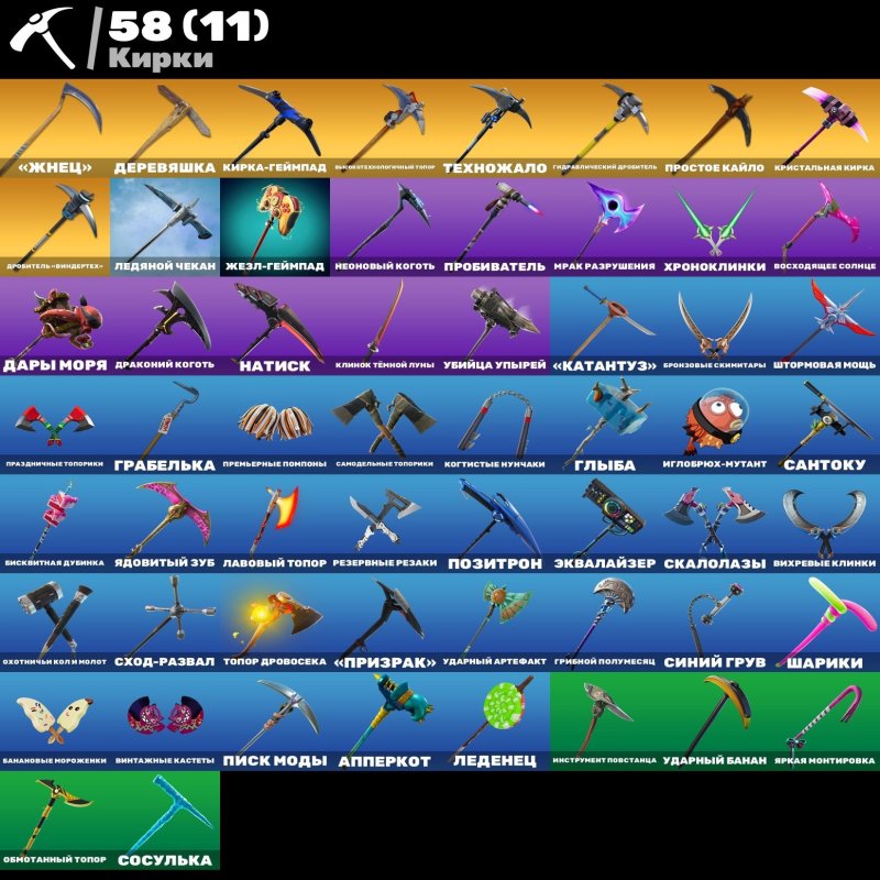 🎨 51 skins | 🌟 Fortnite account