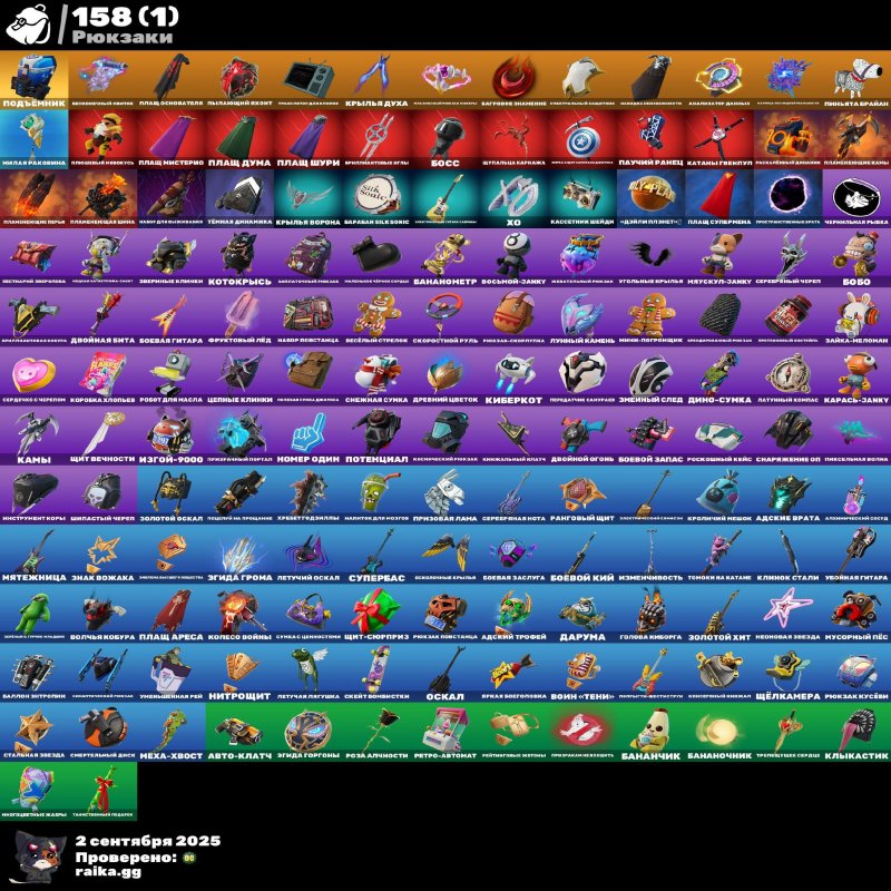 🎨 121 skins | 🌟 Fortnite account