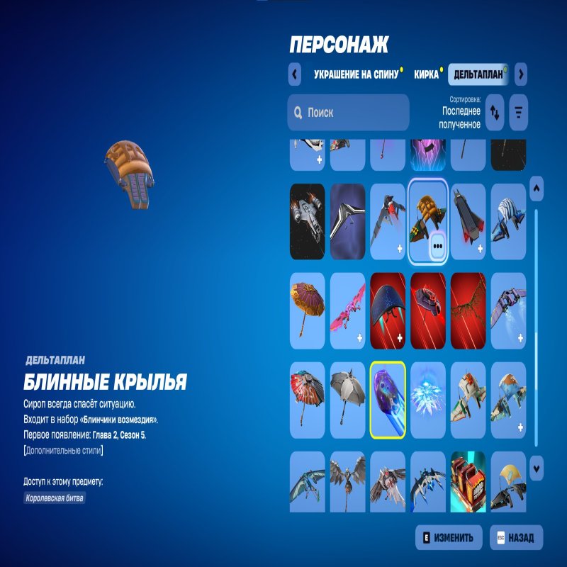 🎨 146 скінів | 🌟 Fortnite акаунт