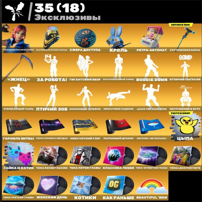 🎨 169 скінів | 🌟 Fortnite акаунт