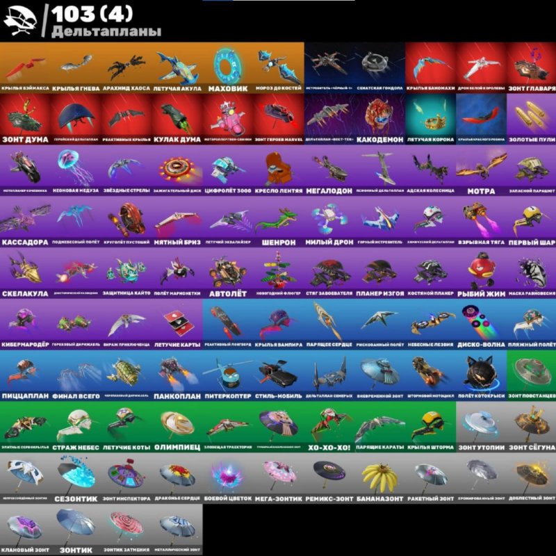 🎨 79 скінів | 🌟 Fortnite акаунт