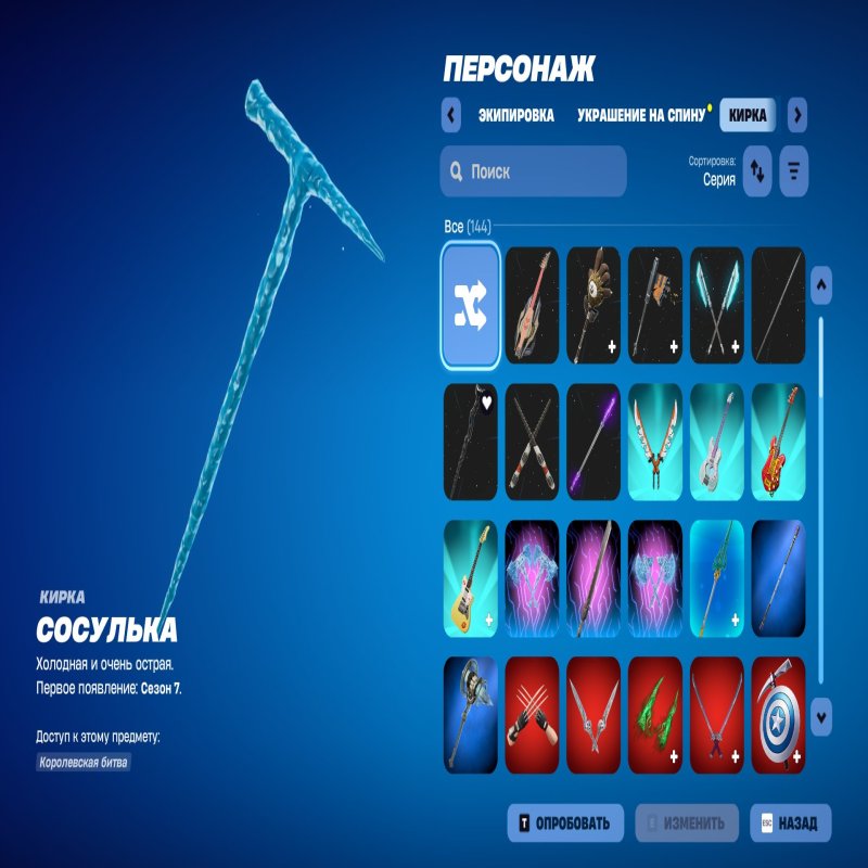 🎨 79 скінів | 🌟 Fortnite акаунт