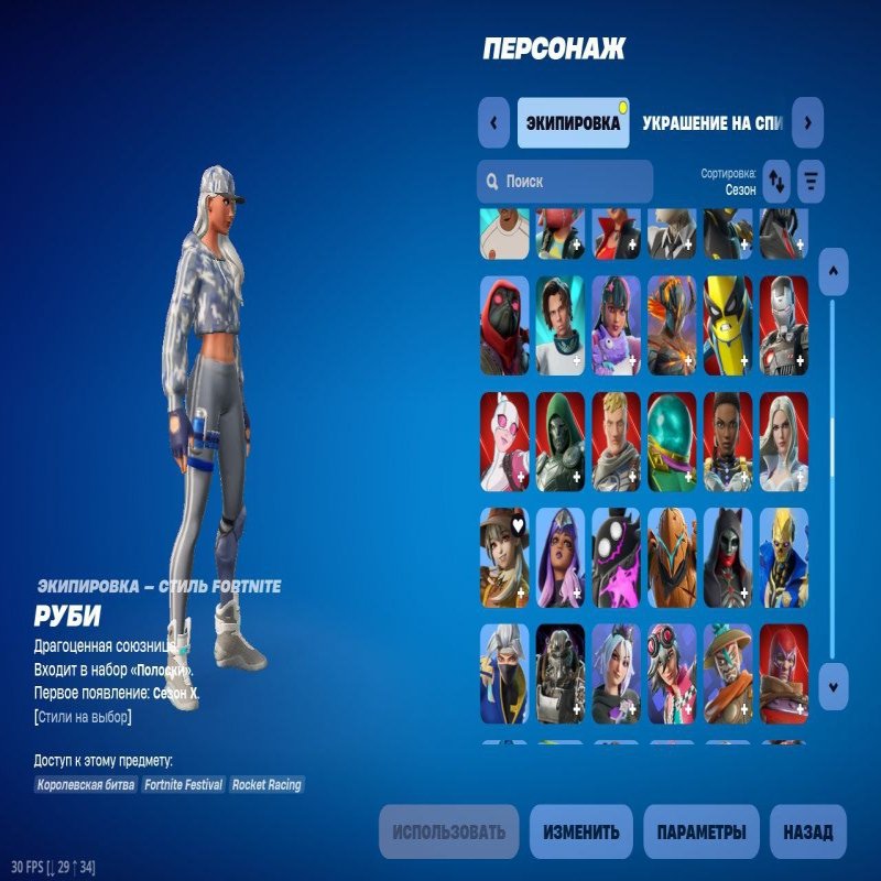 🎨 231 скин | 🌟 Fortnite аккаунт