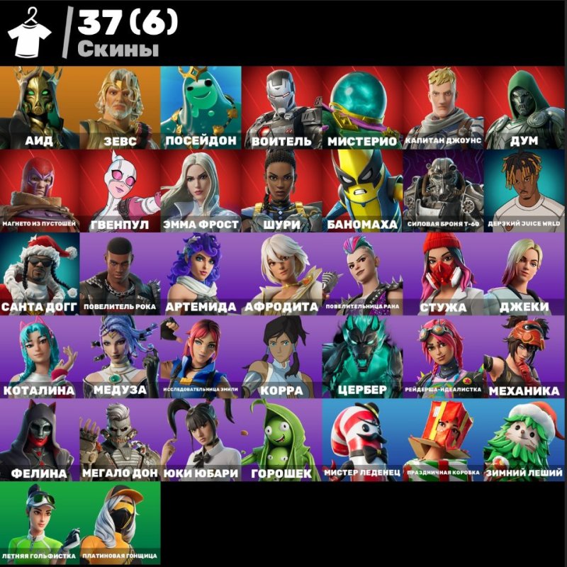 🎨 37 скінів | 🌟 Fortnite акаунт