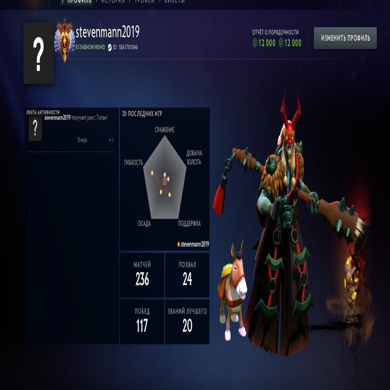 🏅 MMR 7863 | 🕒 167 годин | 🛡 12000