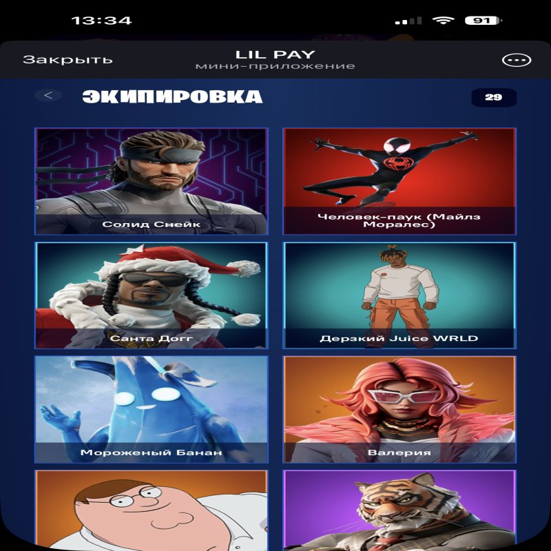 🎨 29 скінів | 🌟 Fortnite акаунт