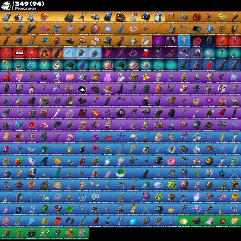 🎨 310 скінів | 🌟 Fortnite акаунт