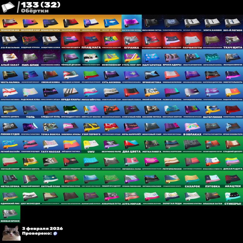 🎨 126 skins | 🌟 Fortnite account