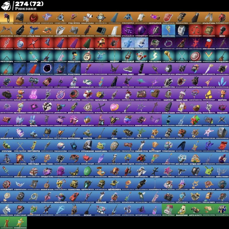 🎨 240 skins | 🌟 Fortnite account