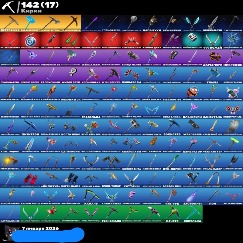 🎨 132 скінів | 🌟 Fortnite акаунт