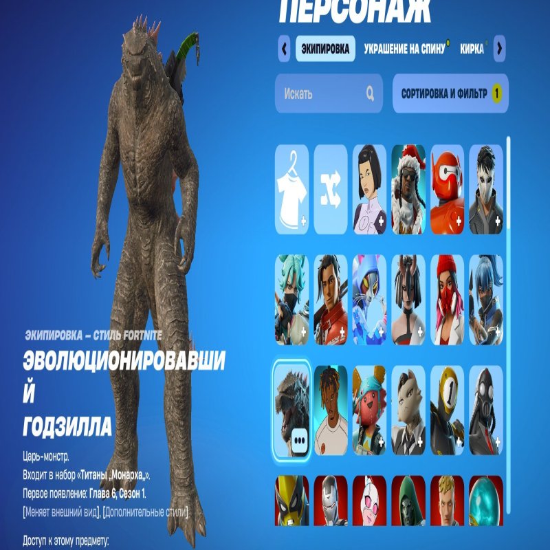 🎨 100+ skins | 🌟 Fortnite account