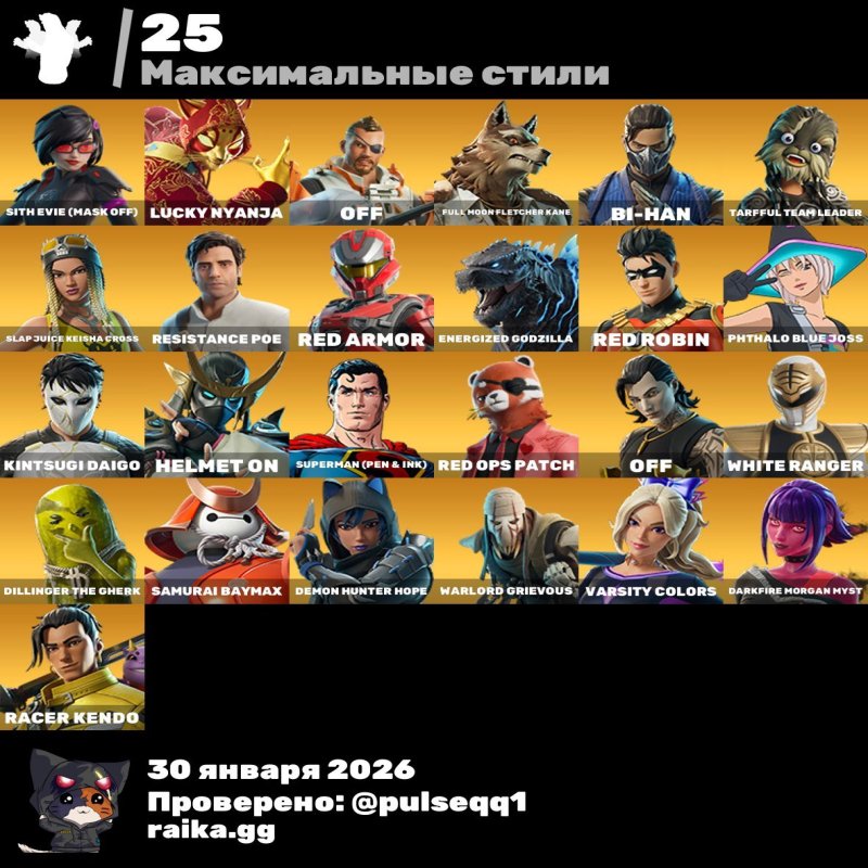 🎨 42 skins | 🌟 Fortnite account