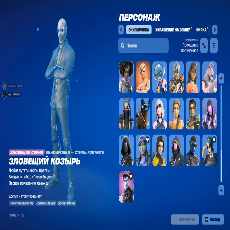 🎨 79 скінів | 🌟 Fortnite акаунт