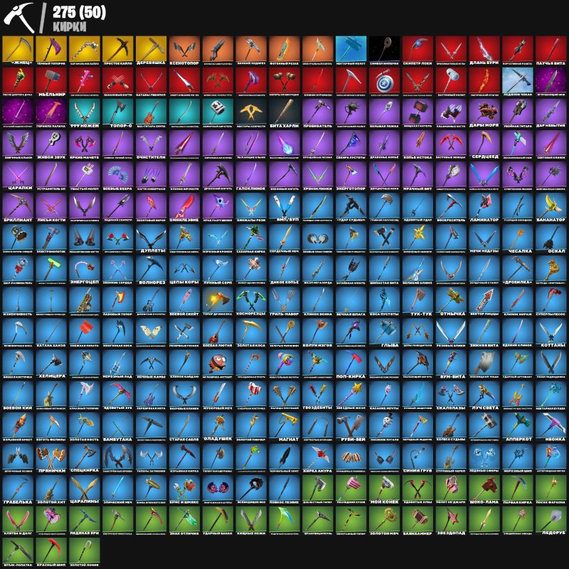 🎨 263 скінів | 🌟 Fortnite акаунт