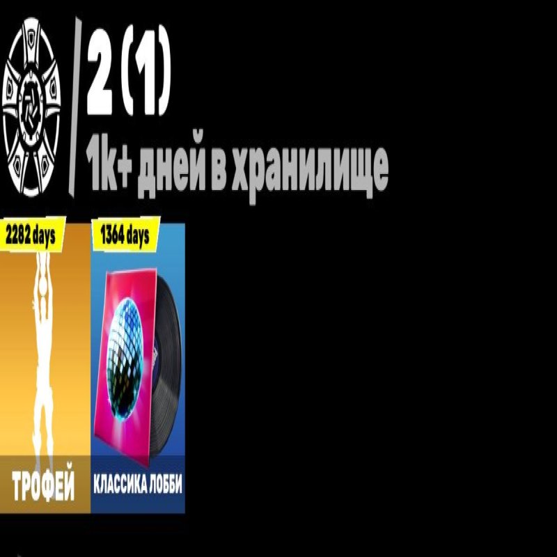 🎨 90 скінів | 🌟 Fortnite акаунт