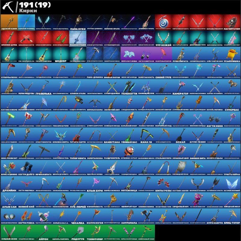 🎨 161 skins | 🌟 Fortnite account