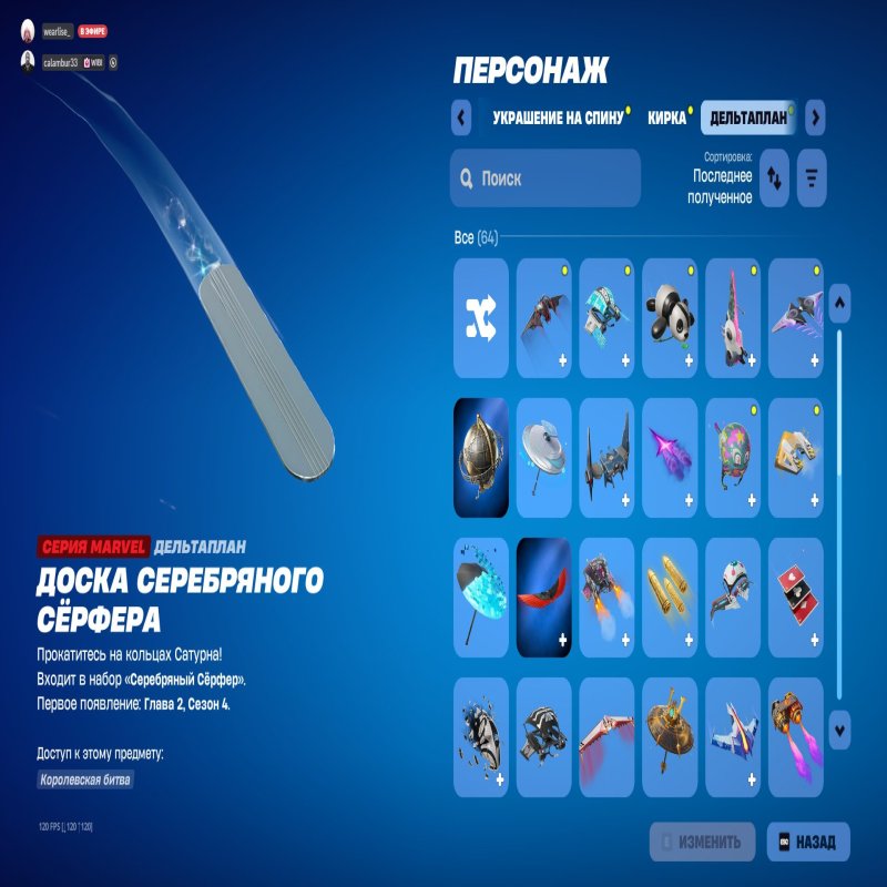 🎨 80 скінів | 🌟 Fortnite акаунт