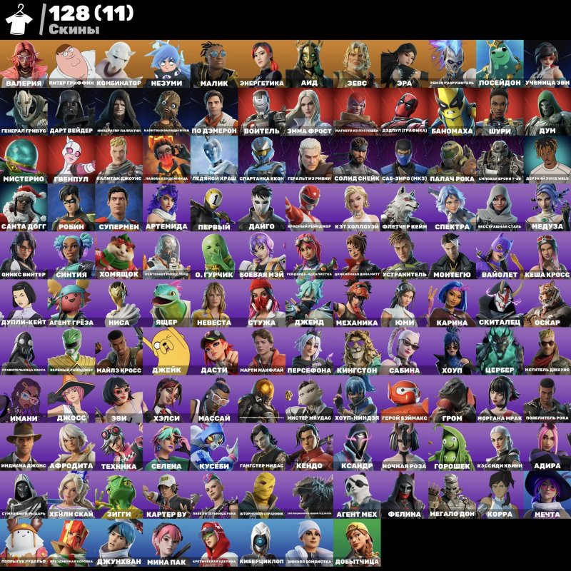 🎨 128 скінів | 🌟 Fortnite акаунт