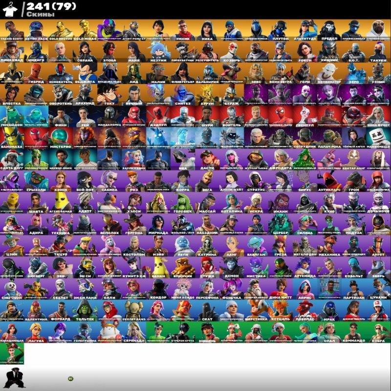 🎨 241 skins | 🌟 Fortnite account