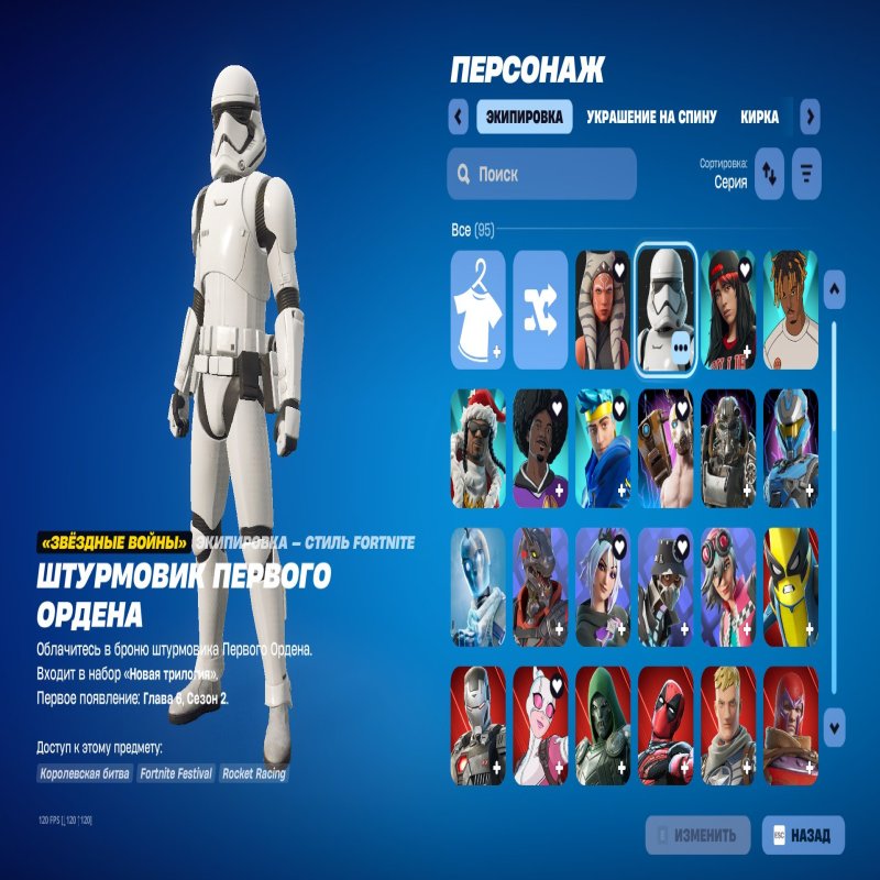 🎨 95 скінів | 🌟 Fortnite акаунт