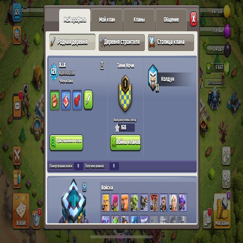 🏰 Clash of Clans акаунт | 13 ратуша | 121 рівень