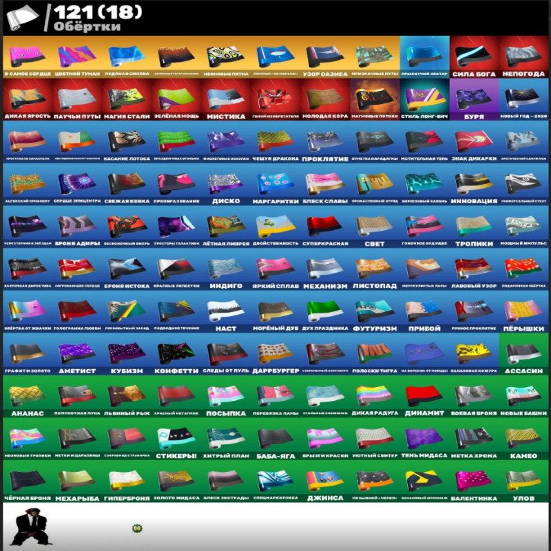 🎨 186 skins | 🌟 Fortnite account