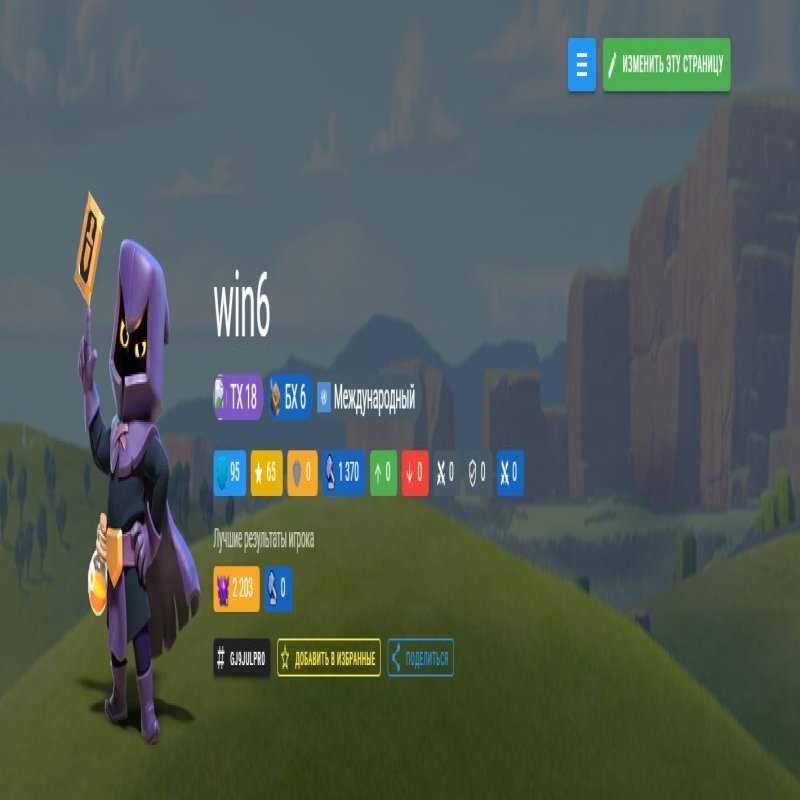 🏰 Clash of Clans акаунт | Ратуша 18 рівень | Рівень 100