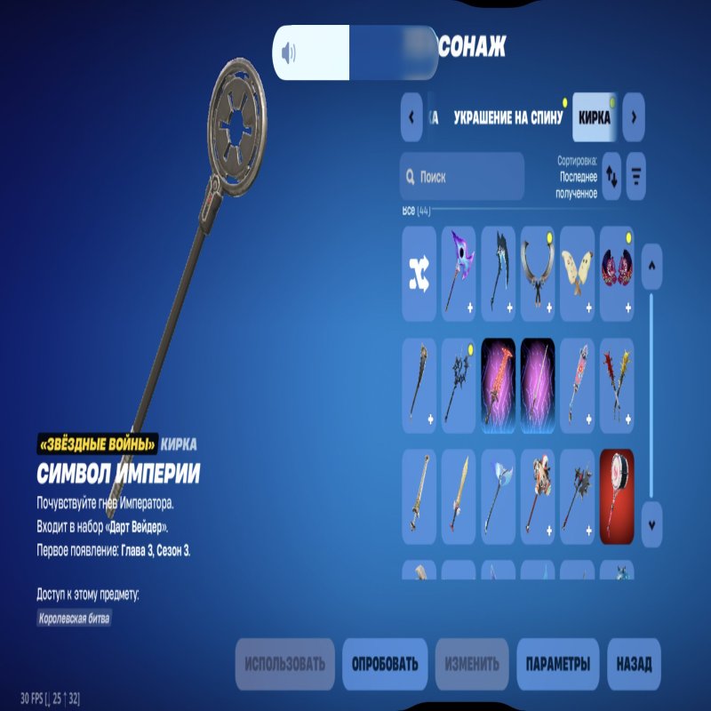 🎨 27 skins | 🌟 Fortnite account