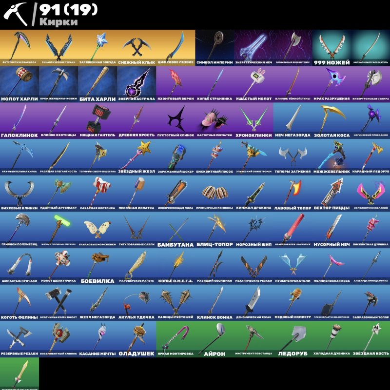 🎨 71 скін | 🌟 Fortnite акаунт