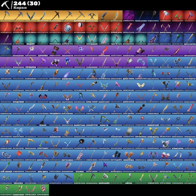 🎨 240 skins | 🌟 Fortnite account