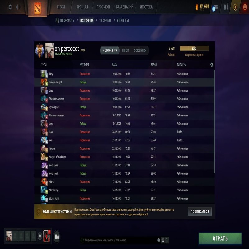 🏅 MMR 5558 | 🕒 3127 hours | 🛡 11321