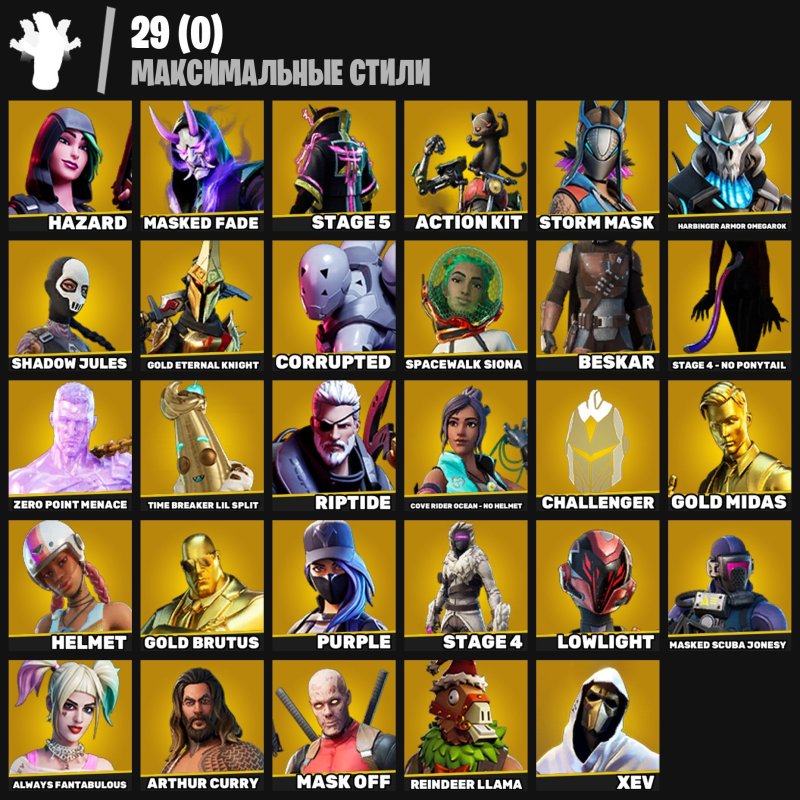 🎨 85 скінів | 🌟 Fortnite акаунт