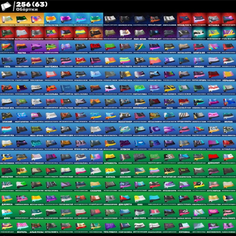 🎨 347 скінів | 🌟 Fortnite акаунт